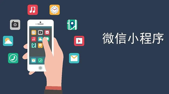 海淀区小程序开发：挑剔的客户是最好的老师