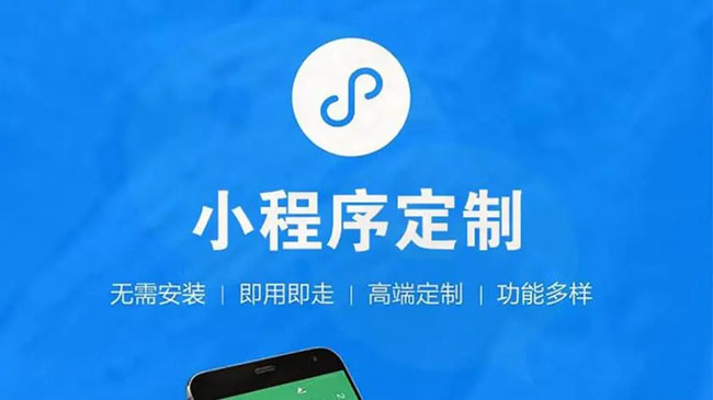 海淀区小程序开发公司